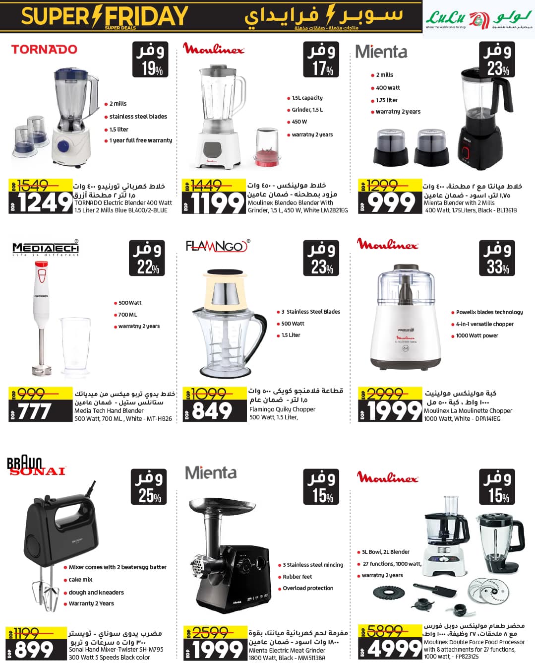 lulu-hypermarket offers from 23nov to 2dec 2024 عروض لولو هايبر ماركت من 23 نوفمبر حتى 2 ديسمبر 2024 صفحة رقم 47